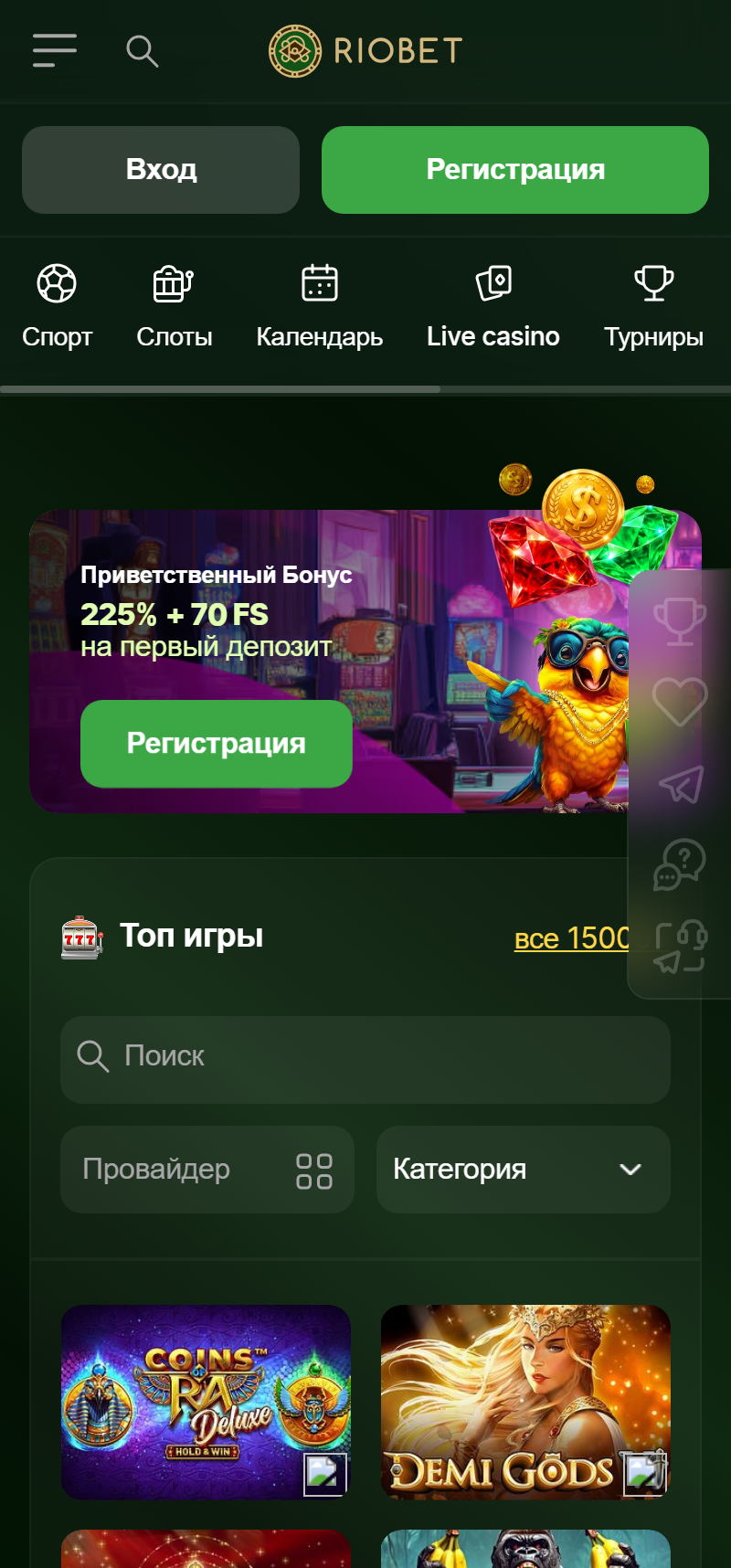 Мобильная версия казино Riobet на смартфоне — слоты и live казино